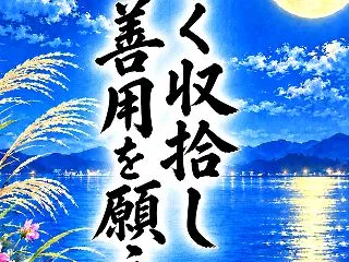 月夜の爪紅屋 -GMOへの「劇場型」攻撃…