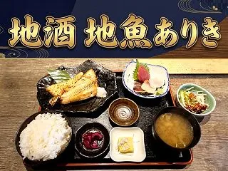 白山『地酒 地魚 ありき』｜お魚メインの…