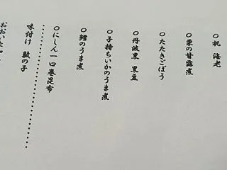 迎春商品試食会@生協