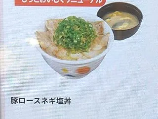 「松屋 大国町店」豚ロースネギ塩丼、ええ…
