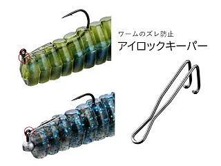 【便利アイテム】ワームのズレを防止する『…