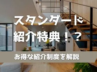 【静岡】スタンダード（Standard）…