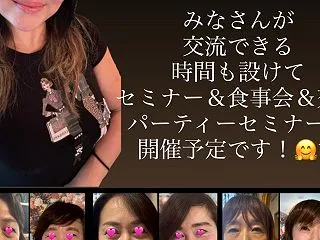 ”１２月１２日土曜日セミナー＆パーティー…