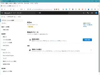 AiSm msix を Microsof…