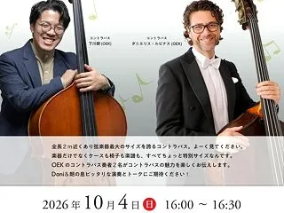 オーケストラアンサンブル金沢(OEK)の…