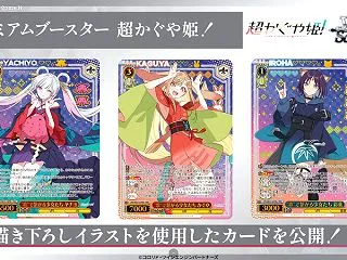 【WS】超かぐや姫！RRR+3種「“歌”…