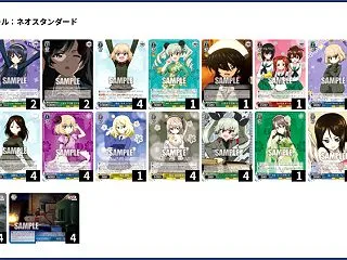 【WS】ガルパン 8本 デッキレシピ 構…