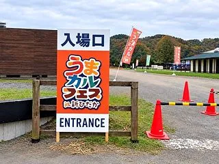 うまカルフェスin新ひだか2026に行っ…