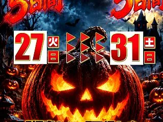 怪奇な5日間の3日目！！いわゆるDAY3