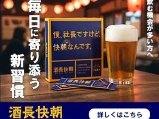 製薬会社60年の信頼！NMN×プラセンタ…