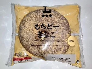 【似非グルメの甘味礼讃１６４１目】ローソ…