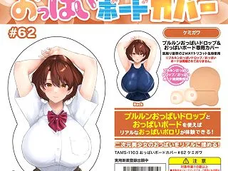 【抱き枕・カバー】ケミガワイラスト おっ…