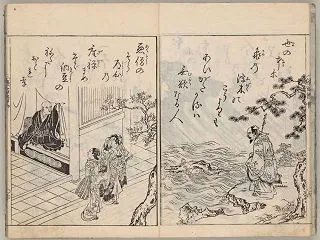 京都史蹟散策292-26-2 京都の浮世…