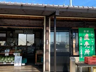 新しい直売所で伝統野菜