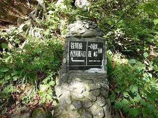 山登ってみよう【西黒尾根から谷川岳・前編…