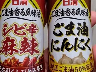 【#RSP117】日清ごま油香る風味油シ…