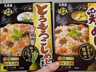 【#RSP117】炊き込みめしシリーズ／…