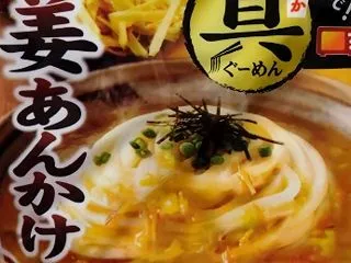 【#RSP117】レンジであったか具麺 …