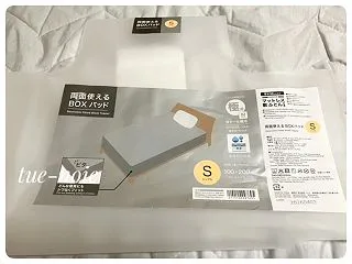 【睡眠環境を整える③】買って良かった❗️…
