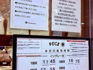 「ペック」のイングレーゼ☆横浜高島屋