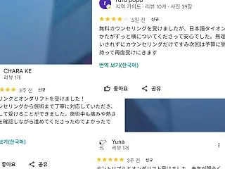 【10月の口コミ】日本のお客様から届いた…