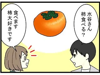 「柿を1日3個食べてました」田舎暮らしで…