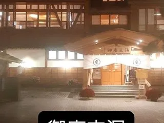 草津よいとこ1度はおいで☆☆☆今日は寒い…