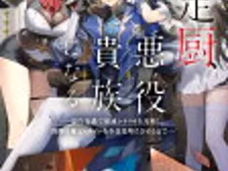 2026年9月MF文庫J・ダッシュエック…