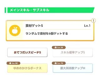 ポケモンスリープ ハロウィンイーブイ