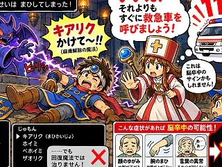 脳梗塞は時間との闘い！片麻痺おじさんから…