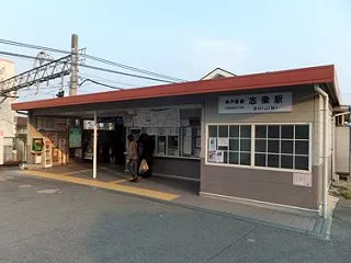 神戸電鉄 新開地⇒志染