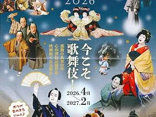 本日の優待生活 またも、シネマ歌舞伎『野…