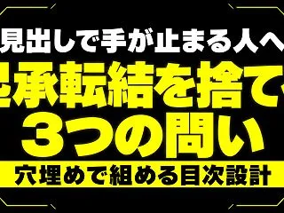 「記事の見出しが決まらず話が脱線してしま…
