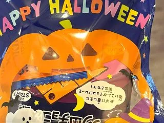 ハッピーハロウィン