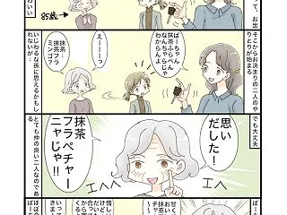 友人ちのばーちゃんがかわいい