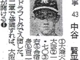 タイガース背番号史 ４３－５