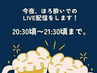 20:30頃から、YouTube上でスナ…