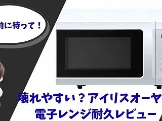 アイリスオーヤマ17L電子レンジIMB-…