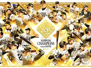 【朗報】福岡ソフトバンクホークスさん、2…