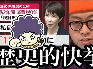 反対する野党はアホばかり。消費税を「減税…