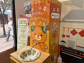 えひめ愛顔の観光物産館