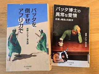 『バッタを倒すぜアフリカで』前野ウルド浩…