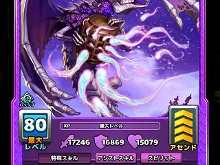 《エンパズ攻略》星5ドラゴンデータリスト…