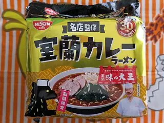 《北海道のご当地ラーメン！》 日清「日清…