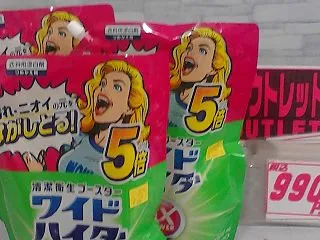 26/10/28 ワイドハイター EXパ…