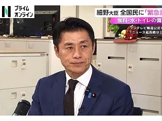 細野防災相が全国民へ「緊急要請」へ 3日…