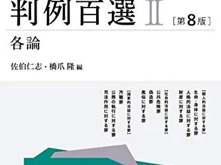 不正アクセス問題