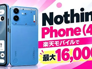 最大16,000ポイント還元！Nothi…