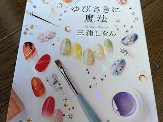 爪を彩るということ〜note。