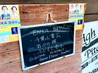 ハロウィン月のENKA DAY